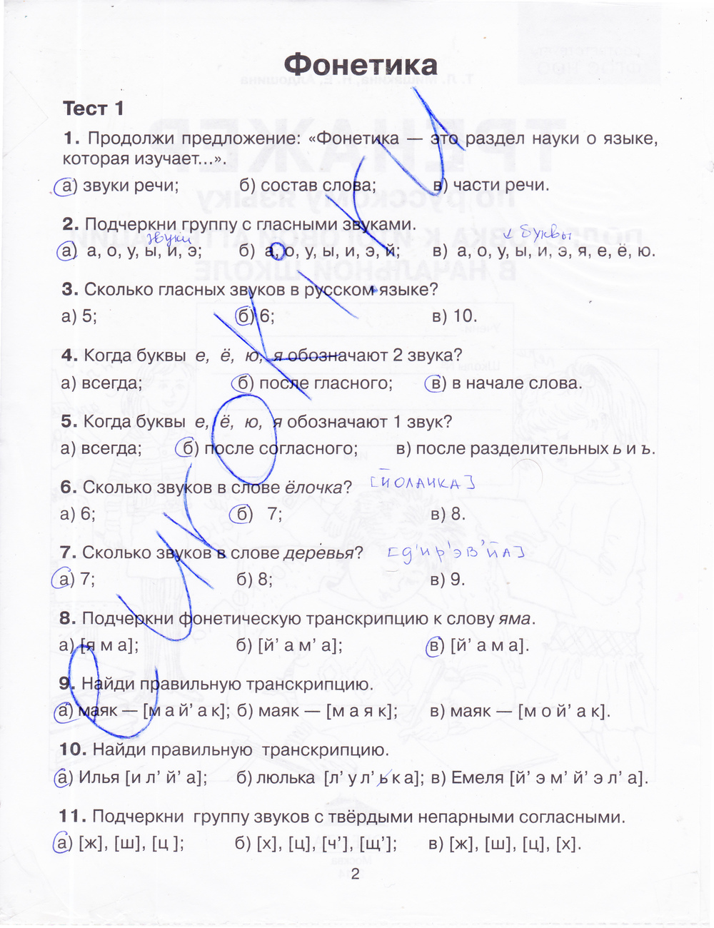 стр. 2 - решение