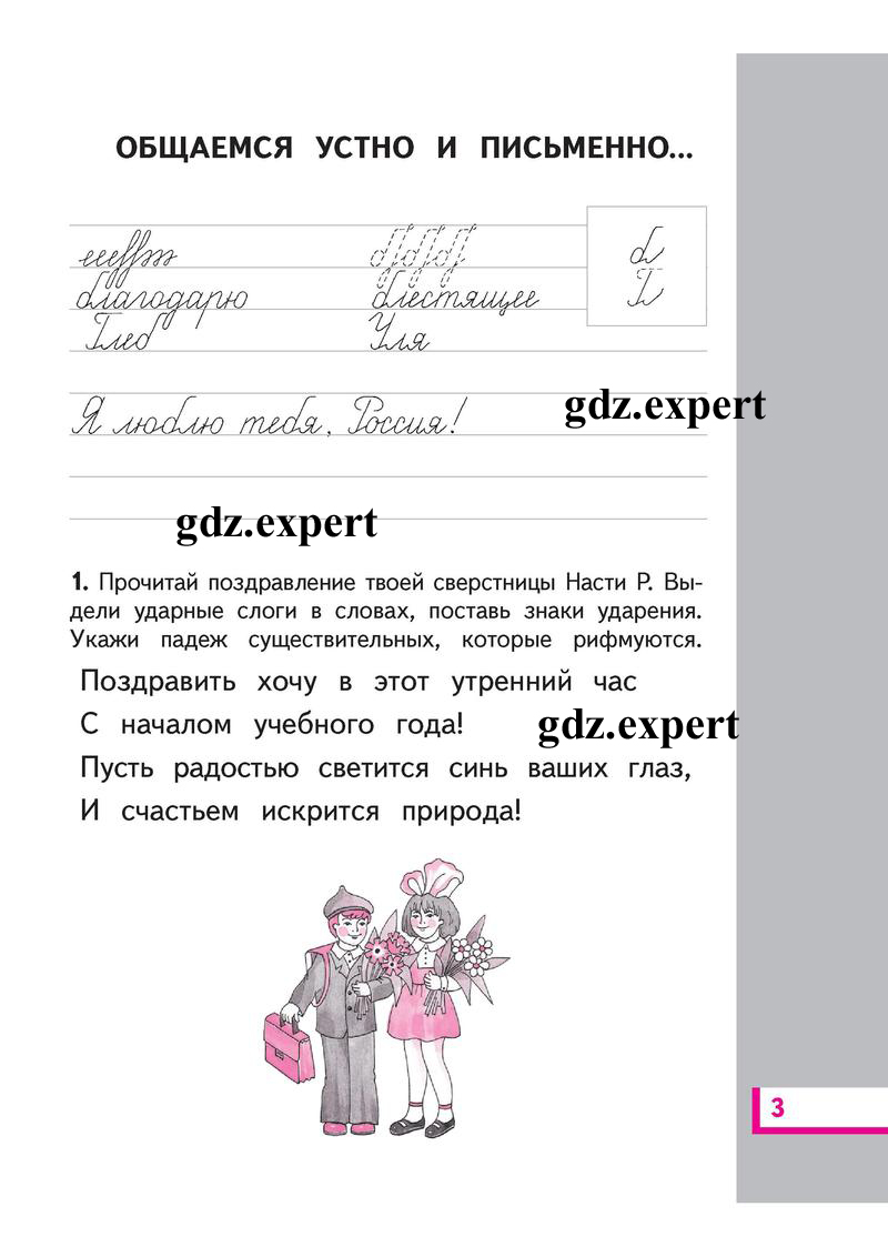 3 - условие