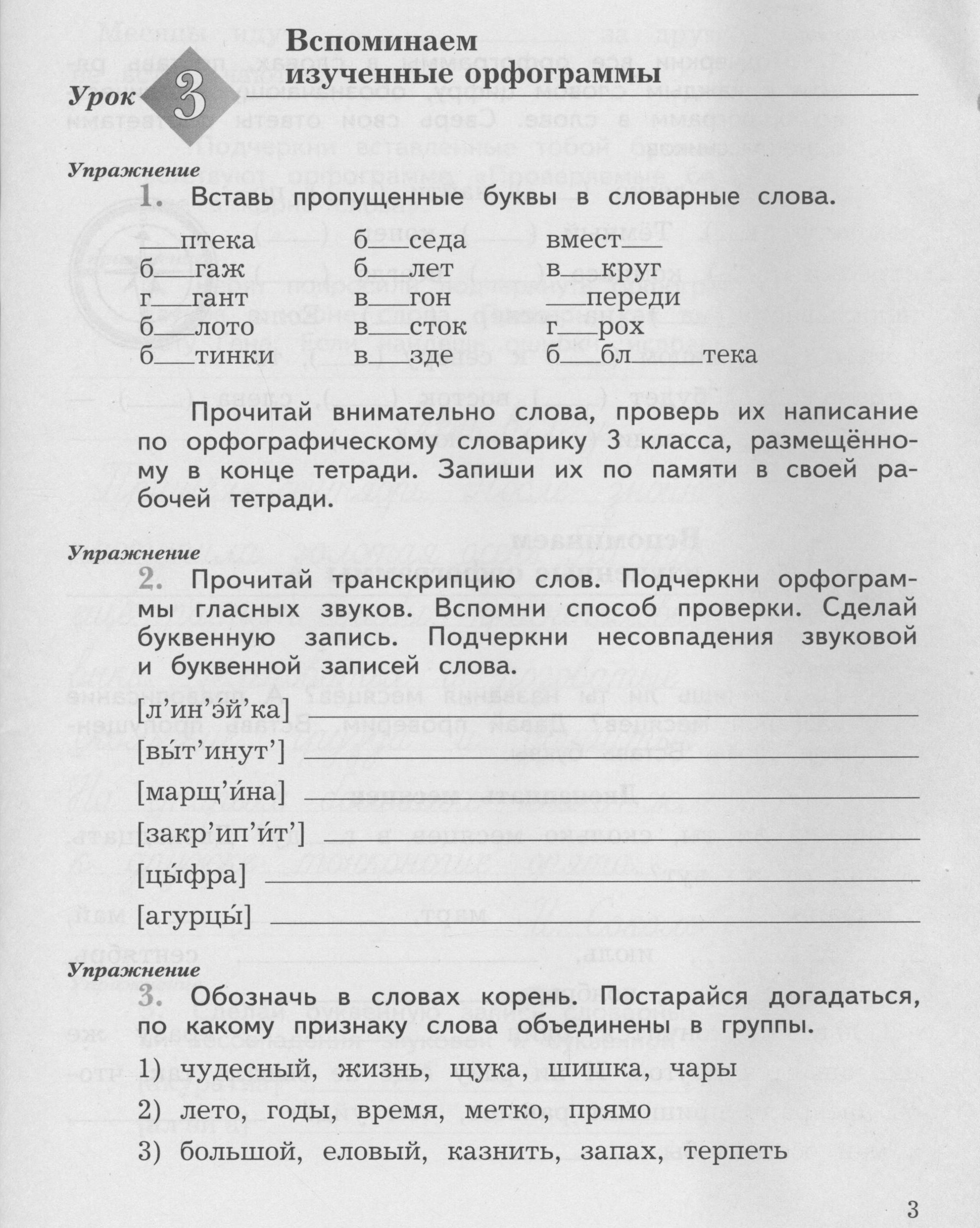 стр. 3 - условие