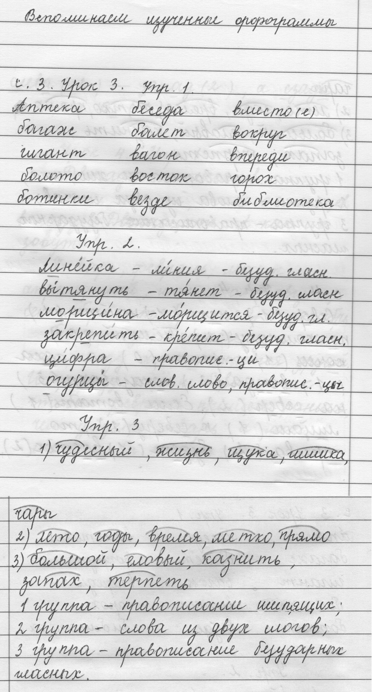 стр. 3 - решение