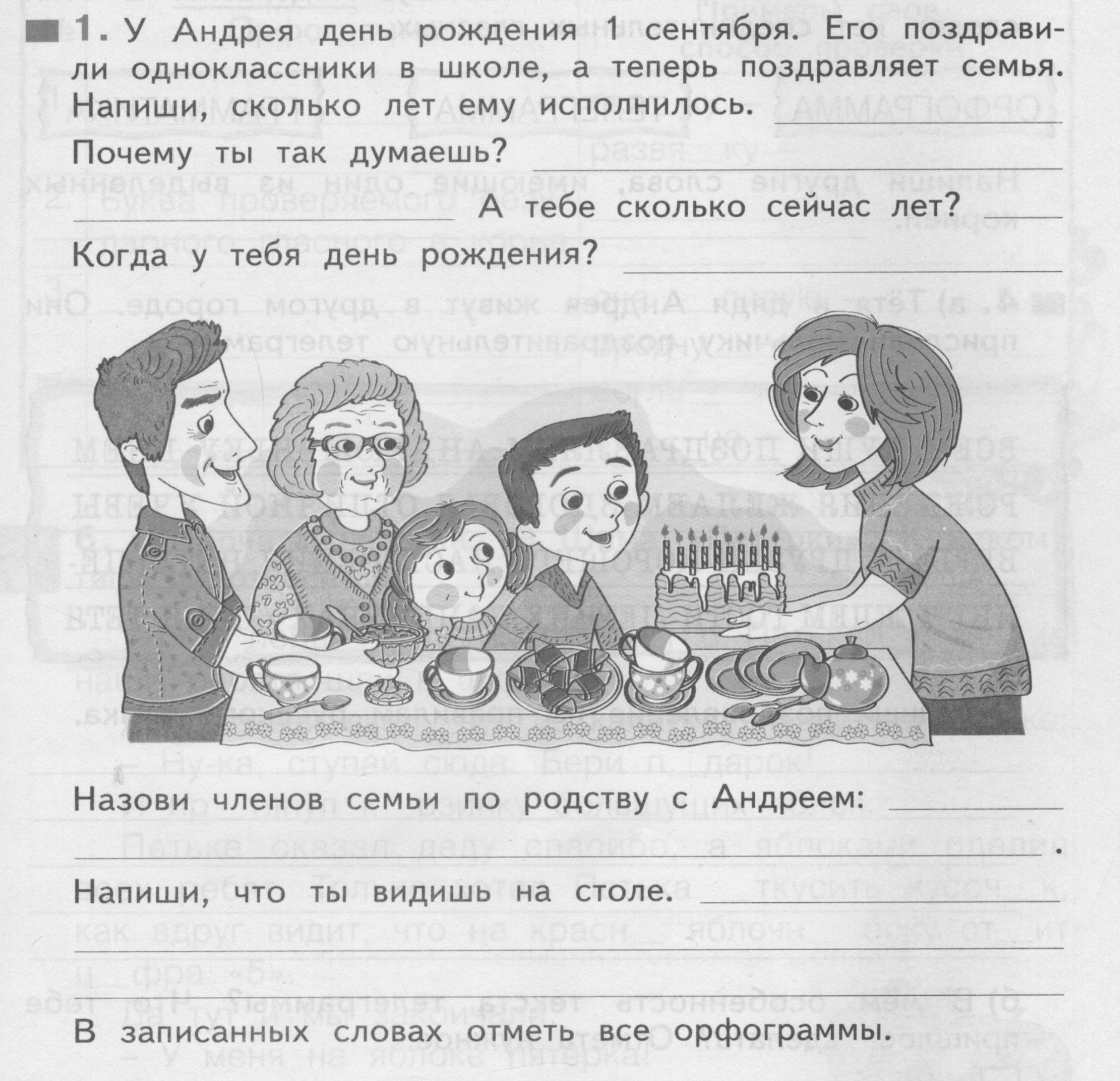1 - условие