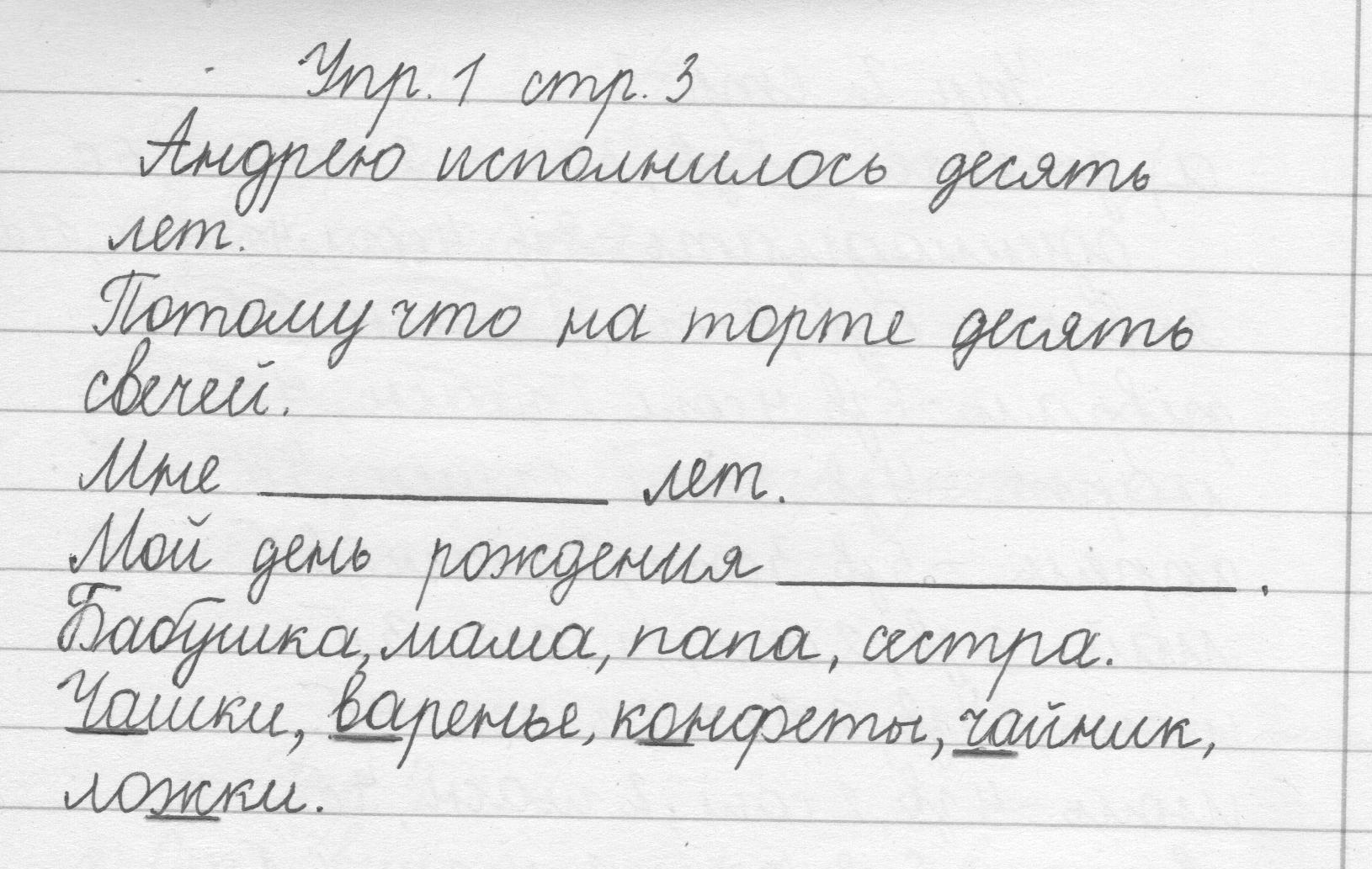 1 - решебник №1