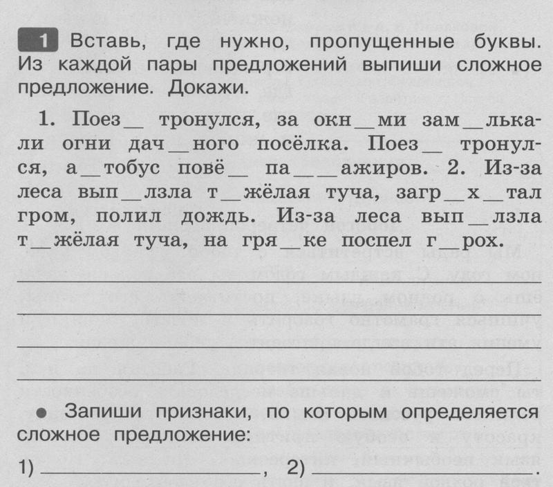 1 - условие
