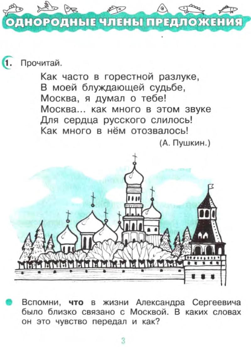  3 - условие