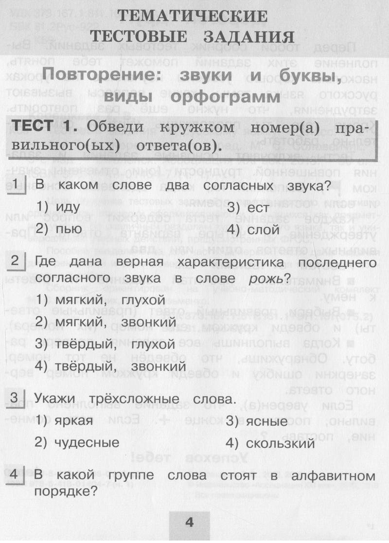  4 - условие