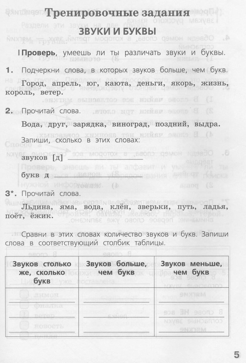 стр. 5 - условие