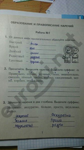стр. 1 - решение