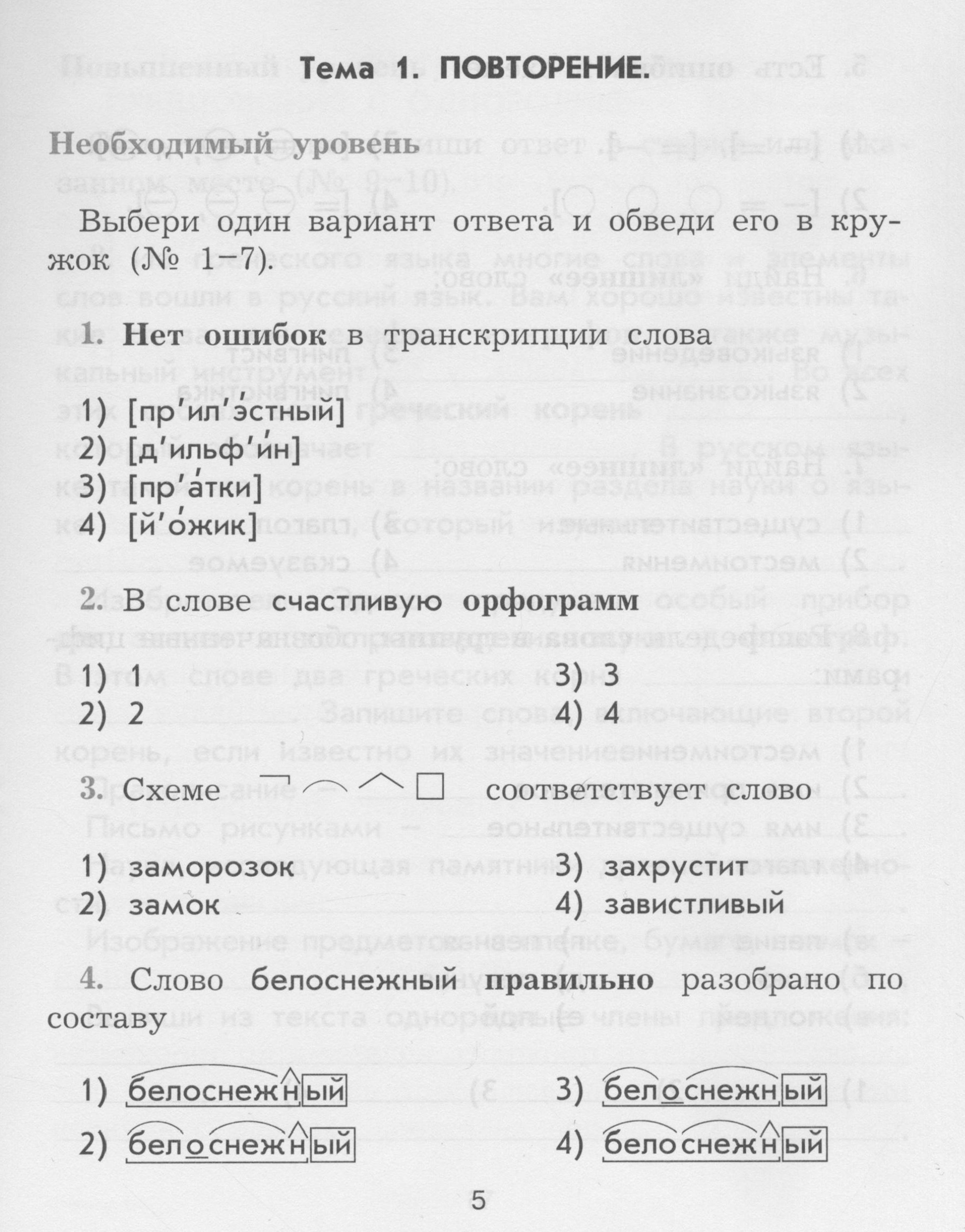  5 - условие