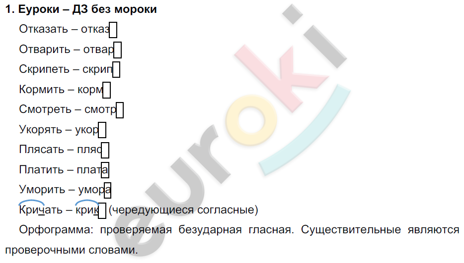 1 - решебник №2