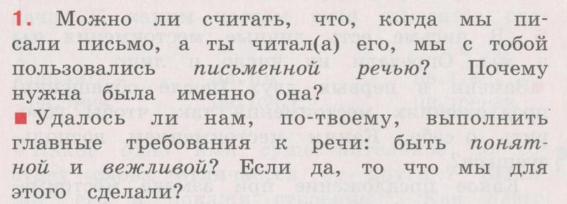 1 - условие
