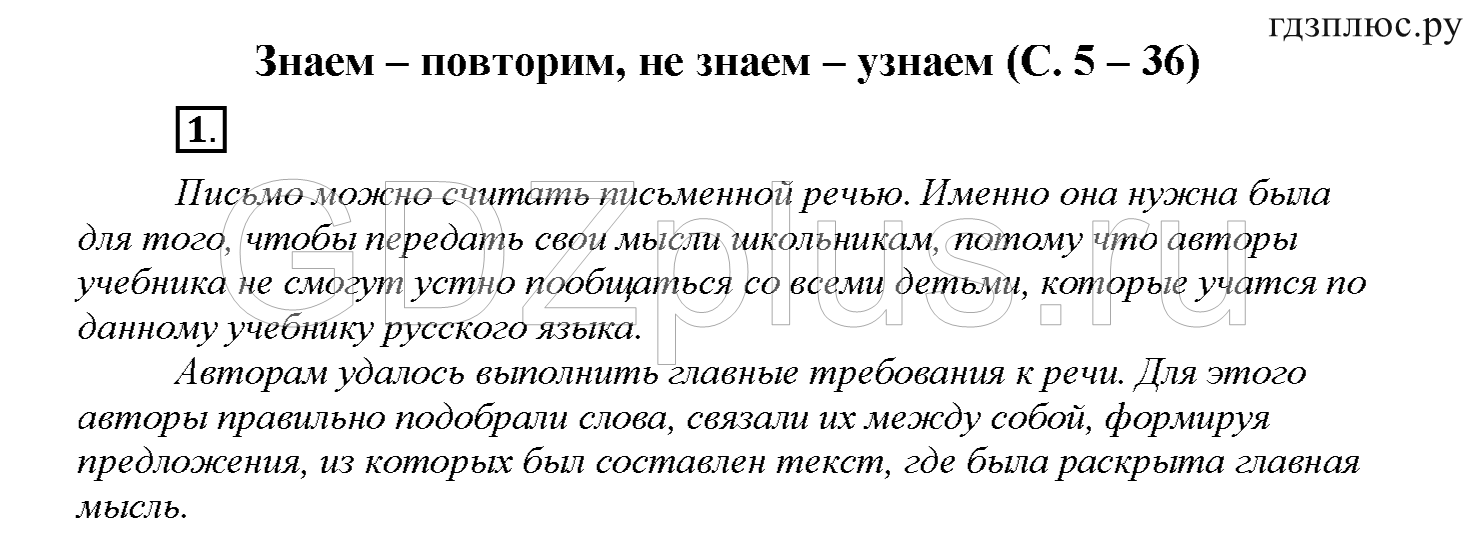 1 - решебник №2