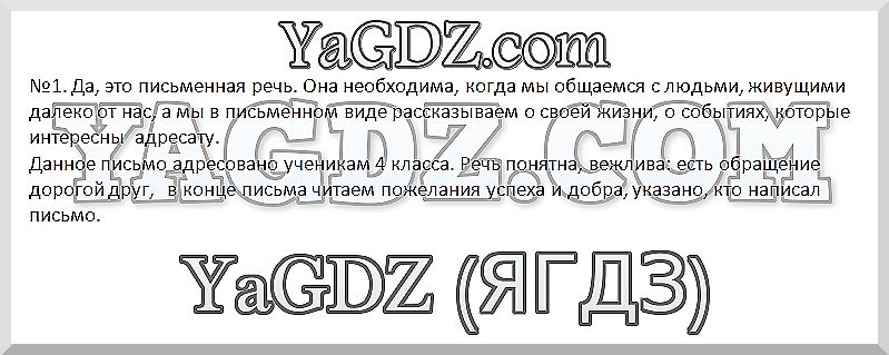 1 - решебник №3