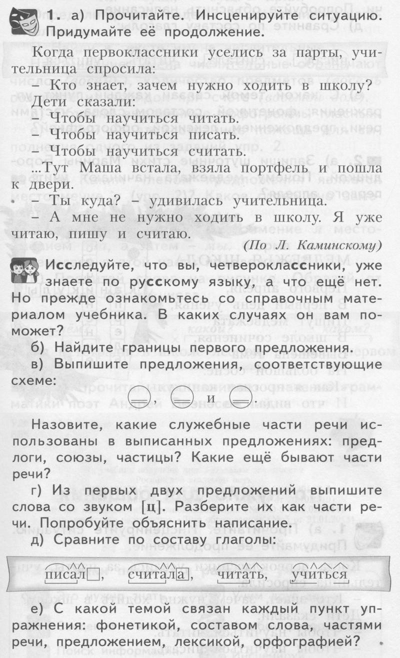 1 - условие