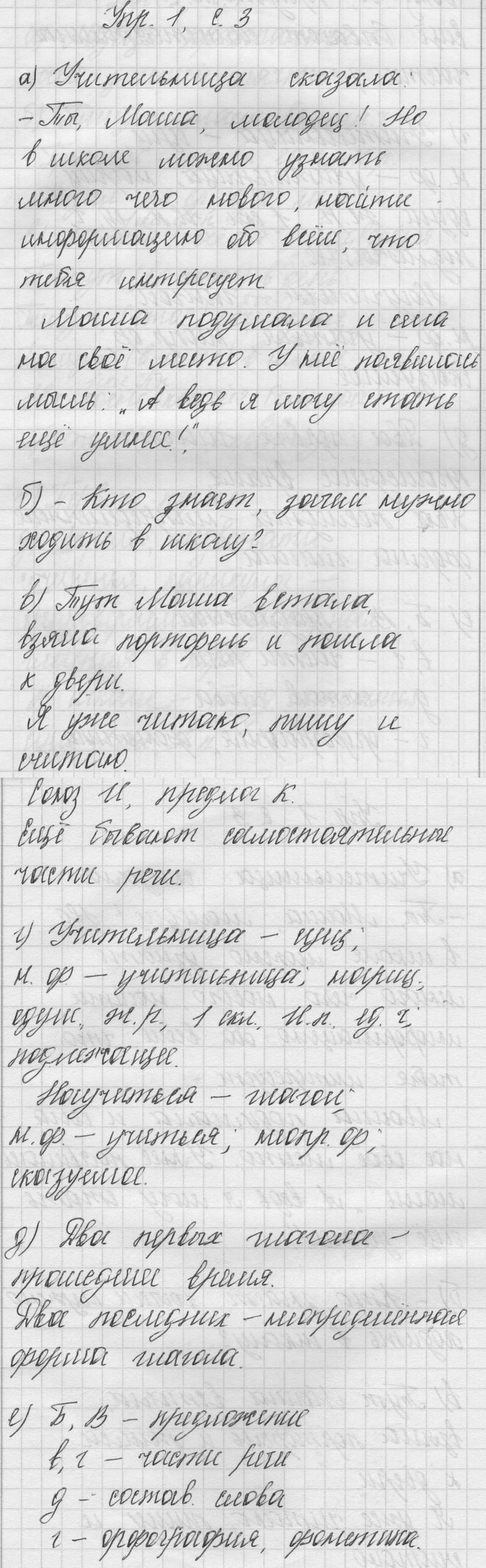 1 - решебник №1