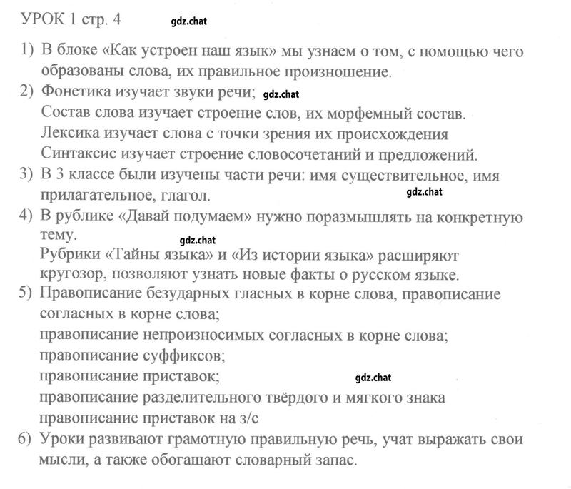 Часть 1. Урок № 1 - решение