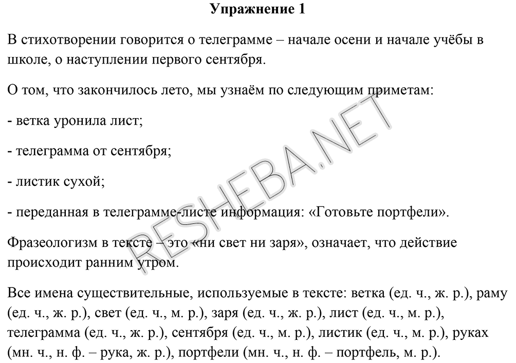 1 - решение