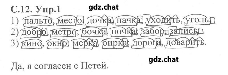 1 - решение