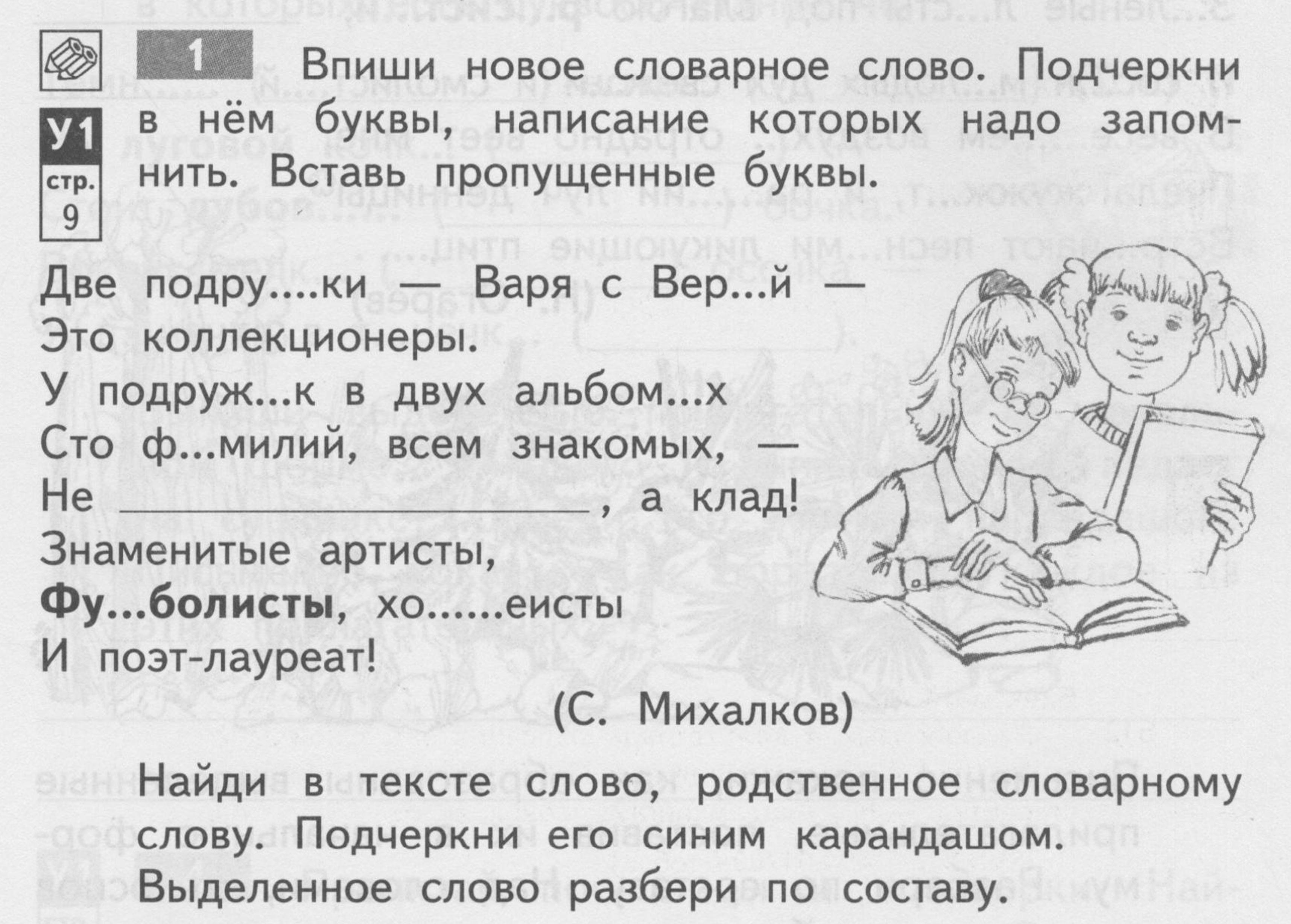 1 - условие