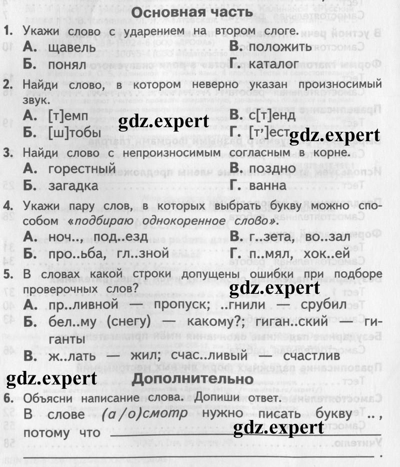 стр. 4 - условие