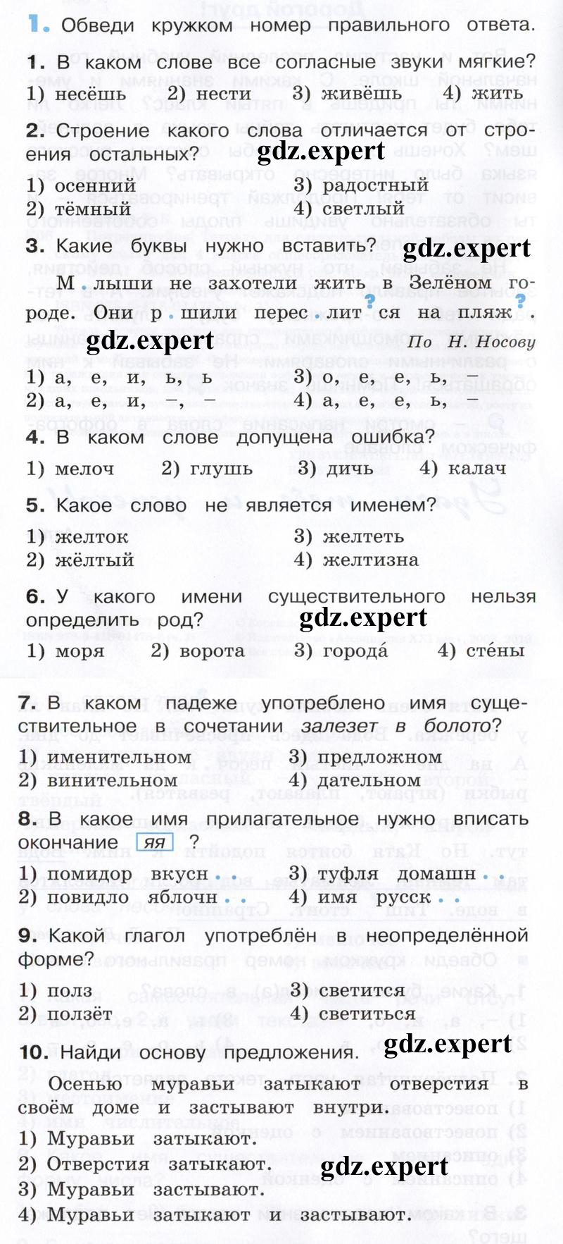 1 - условие