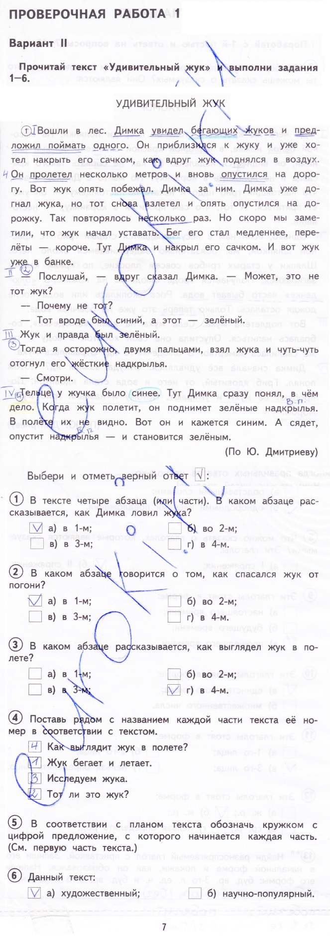 стр. 4 - решение