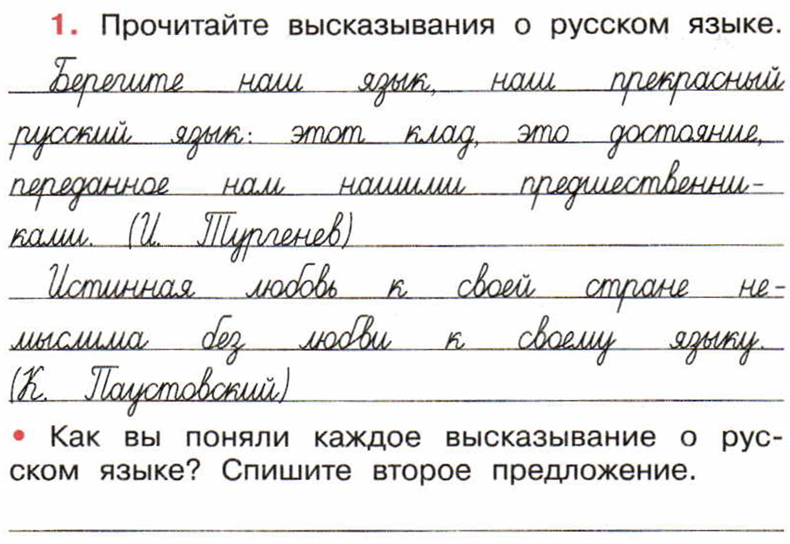 1 - условие