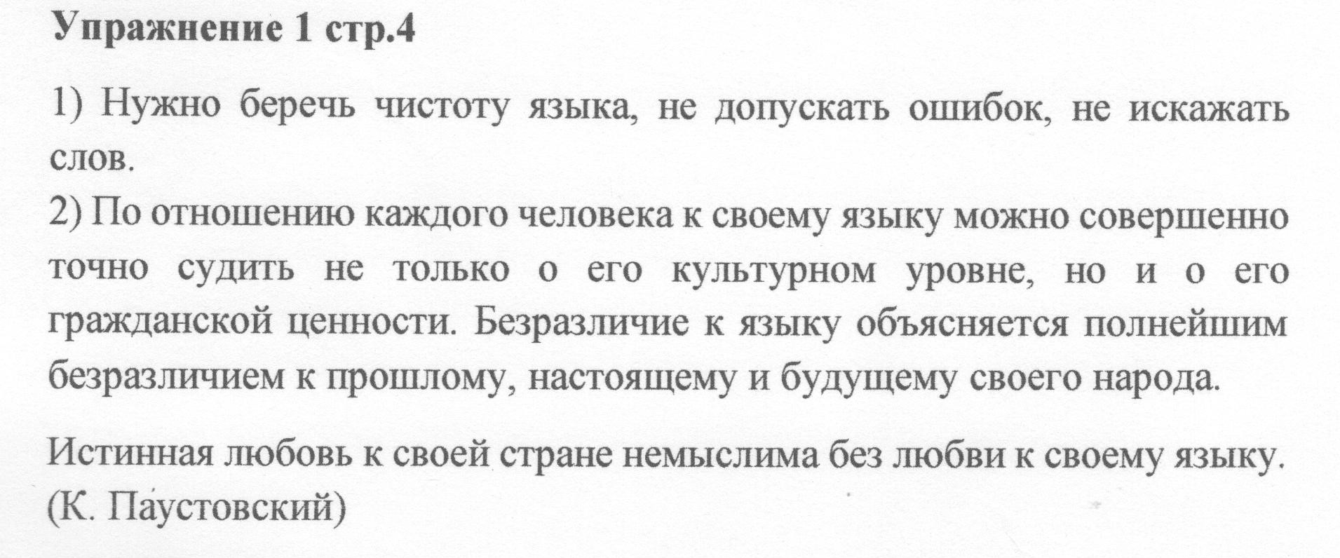 1 - решебник №1