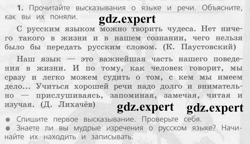 1 - условие