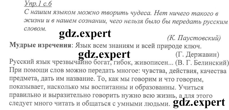 1 - решебник №1