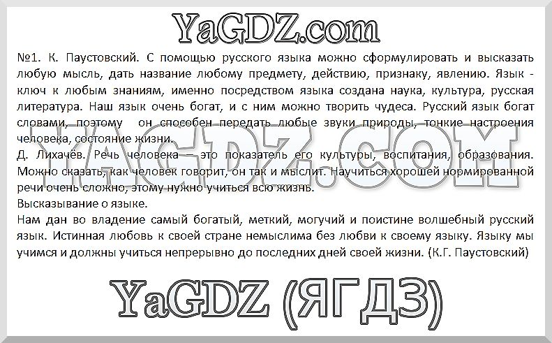 1 - решебник №3