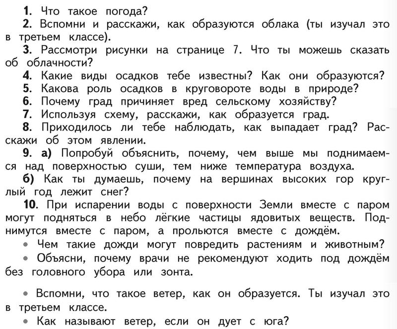 стр. 9 - условие