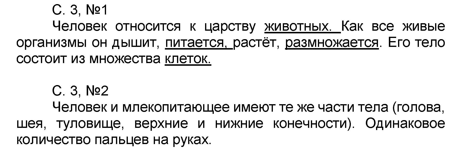 стр. 3 - решение