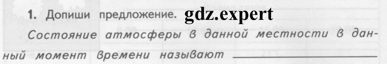 1 - условие
