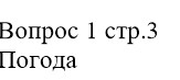 1 - решебник №1