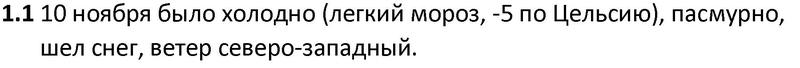 1 - решение