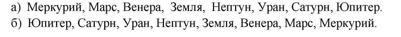  4 - решебник №1