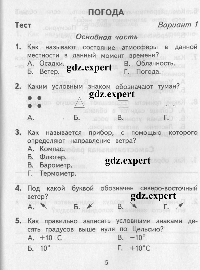 5 - условие