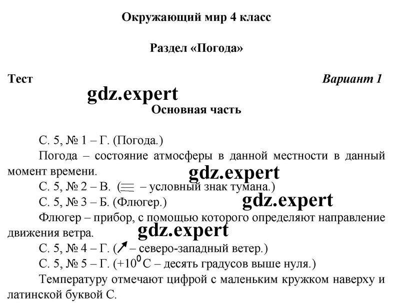 5 - решение