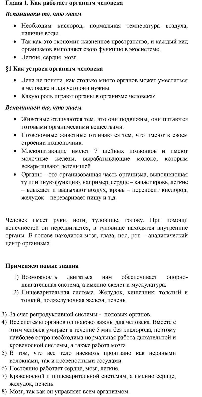 1 - решение