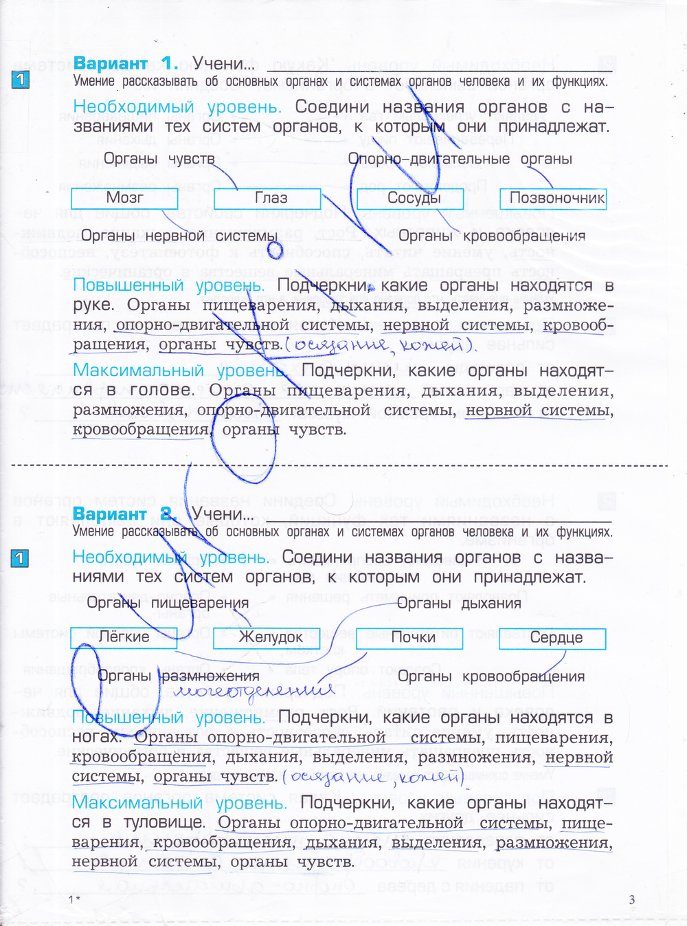стр.3 - решение