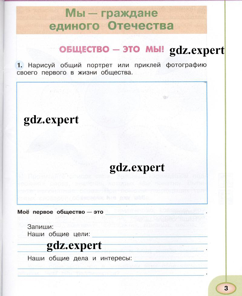  3 - условие
