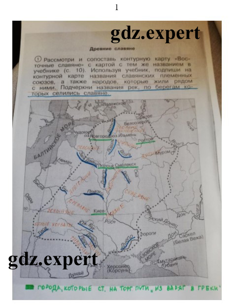 1 - решебник №1