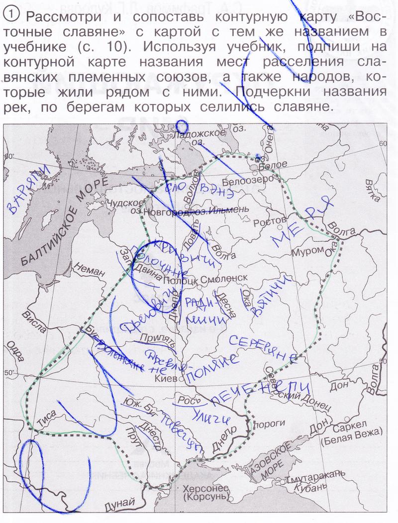 1 - решебник №2