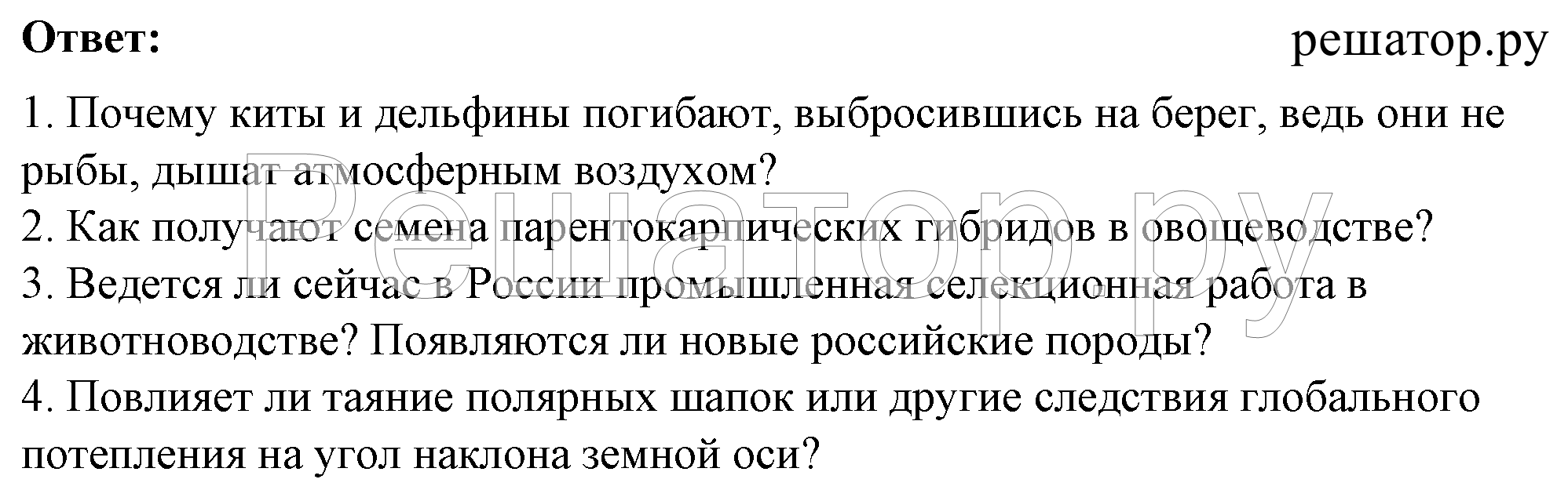стр.3 - решение