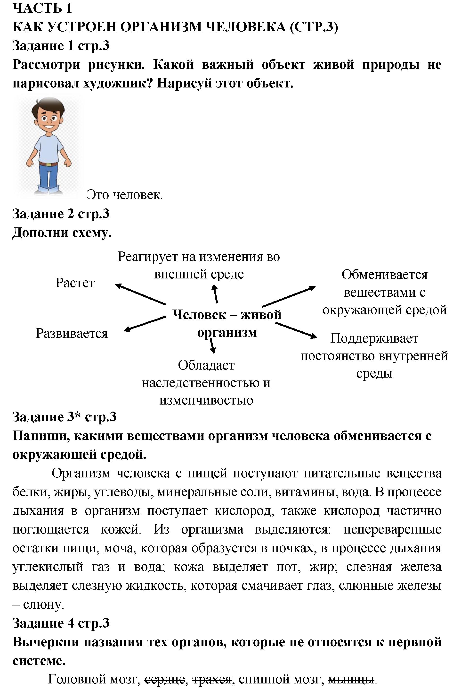 стр.3 - решение