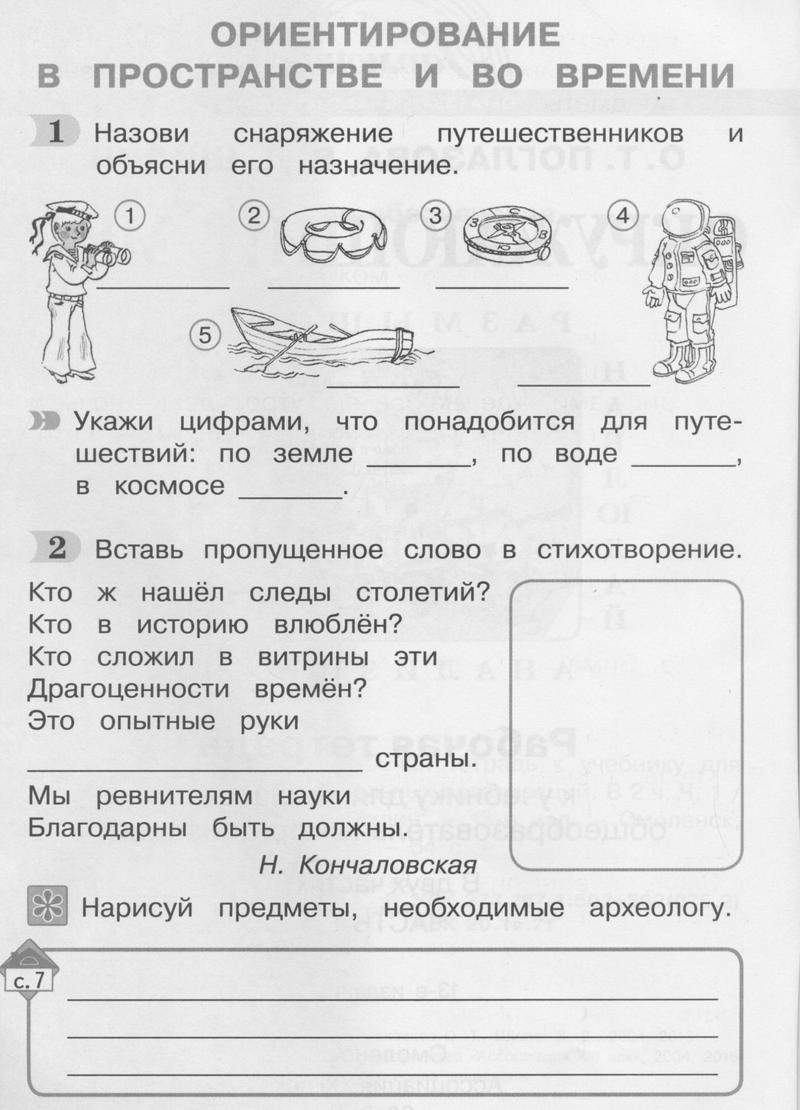2 - условие