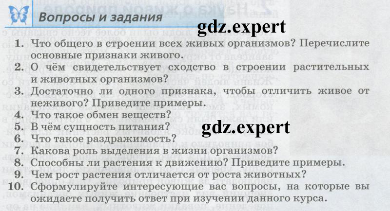 1 - условие