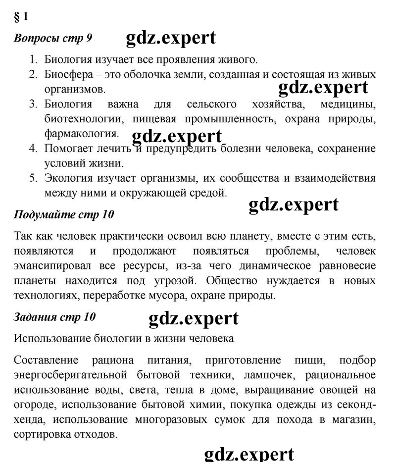 1 - решение
