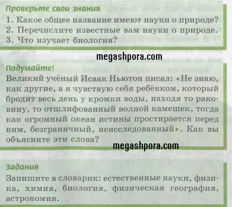 1 - условие