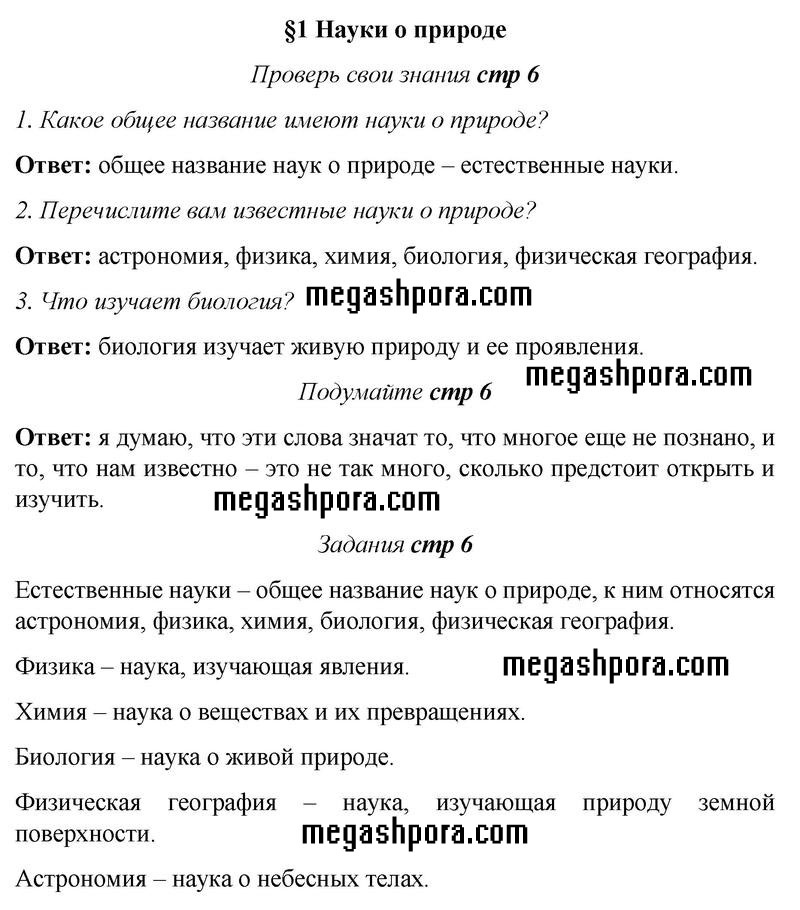 1 - решение